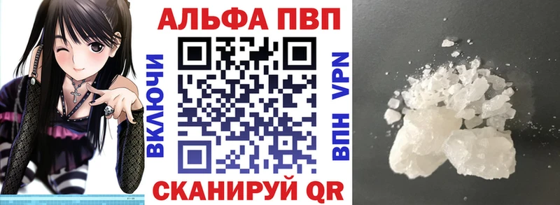 A-PVP кристаллы  купить закладку  Хадыженск 