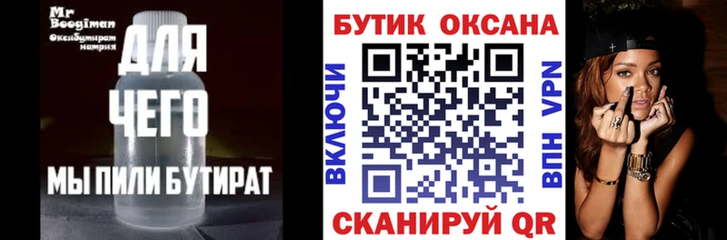 БУТИРАТ оксана  закладки  Хадыженск 