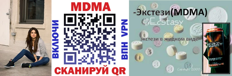 МДМА crystal  Хадыженск 