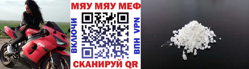 наркошоп Хадыженск МЯУ-МЯУ VHQ