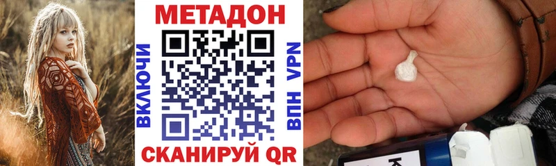 Метадон methadone где можно купить Хадыженск